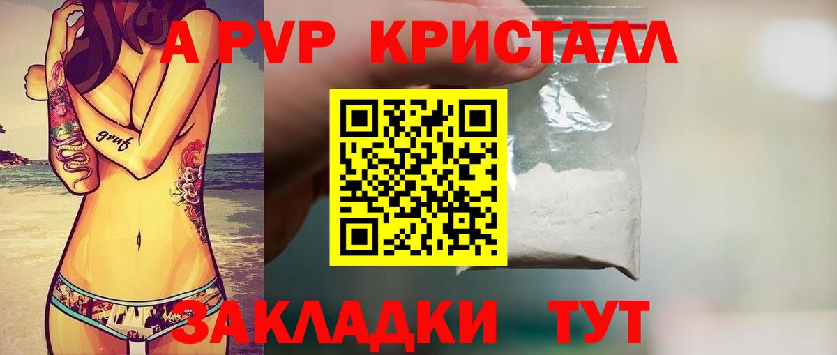 APVP мука  A PVP VHQ  Alfa_PVP  Черкесск  Вход с VPN  Альфа ПВП СК 