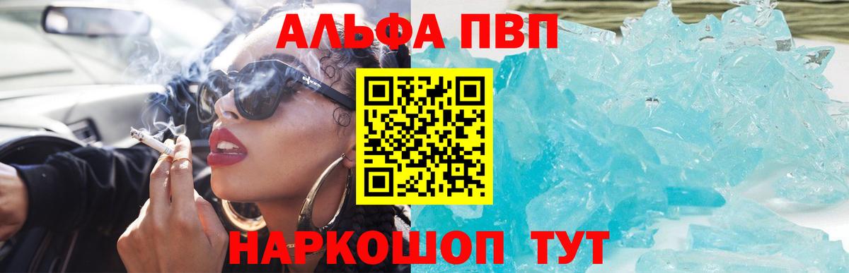APVP Соль Черкесск