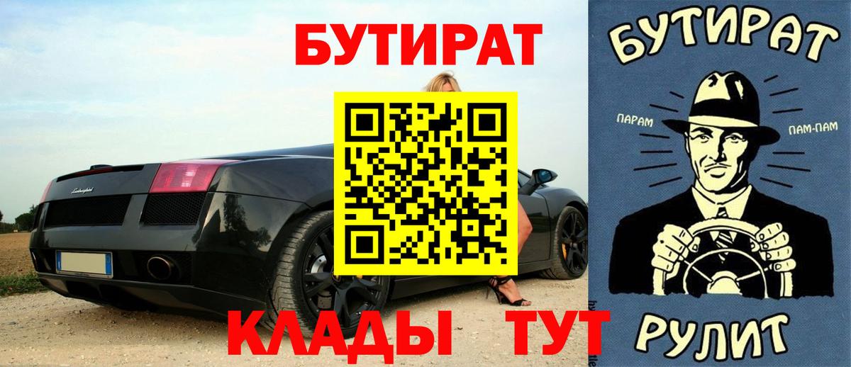 БУТИРАТ оксибутират Черкесск