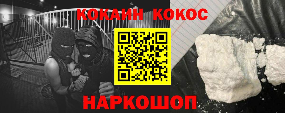 Кокаин Эквадор Черкесск