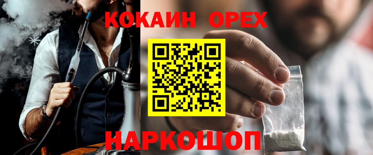 Черкесск  Кокаин 98%  Cocaine  Вход с VPN  КОКАИН Fish Scale 