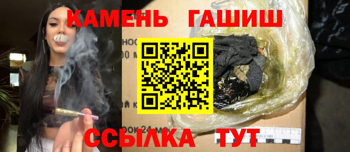Гашиш ice o lator  Гашиш хэш  Вход с VPN  купить  цена  Черкесск 