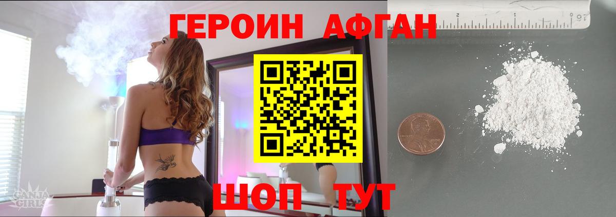 Черкесск  ГЕРОИН  Вход с VPN  ГЕРОИН хмурый 