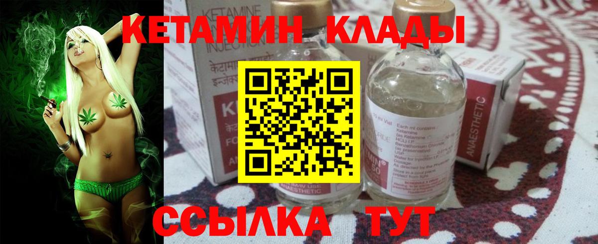 Черкесск  КЕТАМИН VHQ  Вход с VPN 
