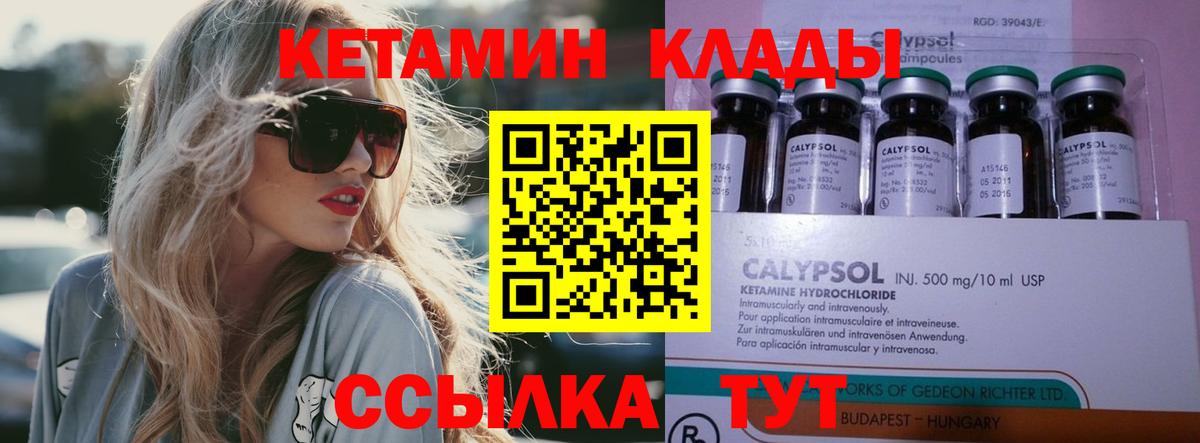 Кетамин ketamine Черкесск
