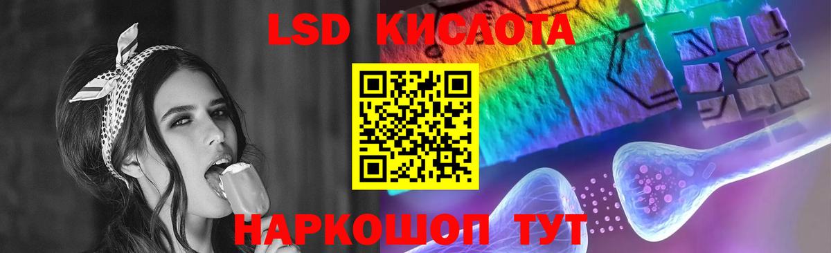 ЛСД экстази кислота  Вход с VPN  blacksprut ONION  ЛСД экстази ecstasy  Черкесск  Лсд 25 экстази 