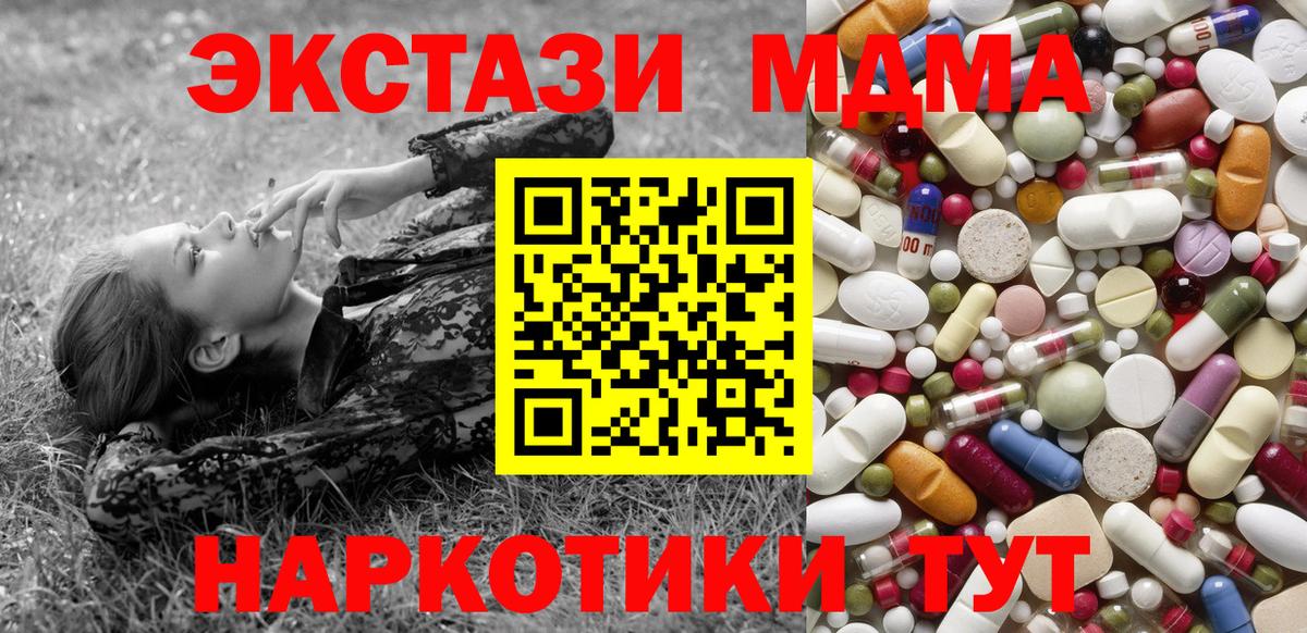 MDMA Molly  MDMA Molly  Черкесск  Вход с VPN 