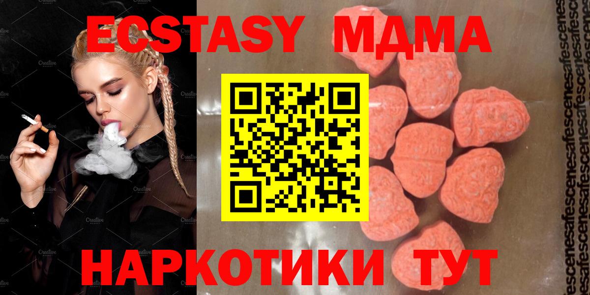 МДМА Molly Черкесск