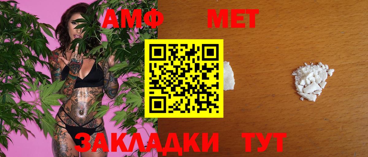 Метамфетамин Декстрометамфетамин 99.9%  Вход с VPN  Черкесск  Метамфетамин Декстрометамфетамин 99.9% 
